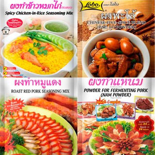 โลโบ้ ผงปรุงรส 50 100 g