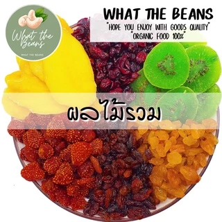 ผลไม้รวม 6 ชนิด 500g รสธรรมชาติ นุ่มหนึบ สตรอเบอรี่ กี่วี มะม่วงน้ำดอกไม้ ลูกเกดทองเหลือง ลูกเกดดำ แครนเบอรี่