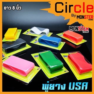 พู่ยาง Fishing Lure Skirts Silicone Made in the USA