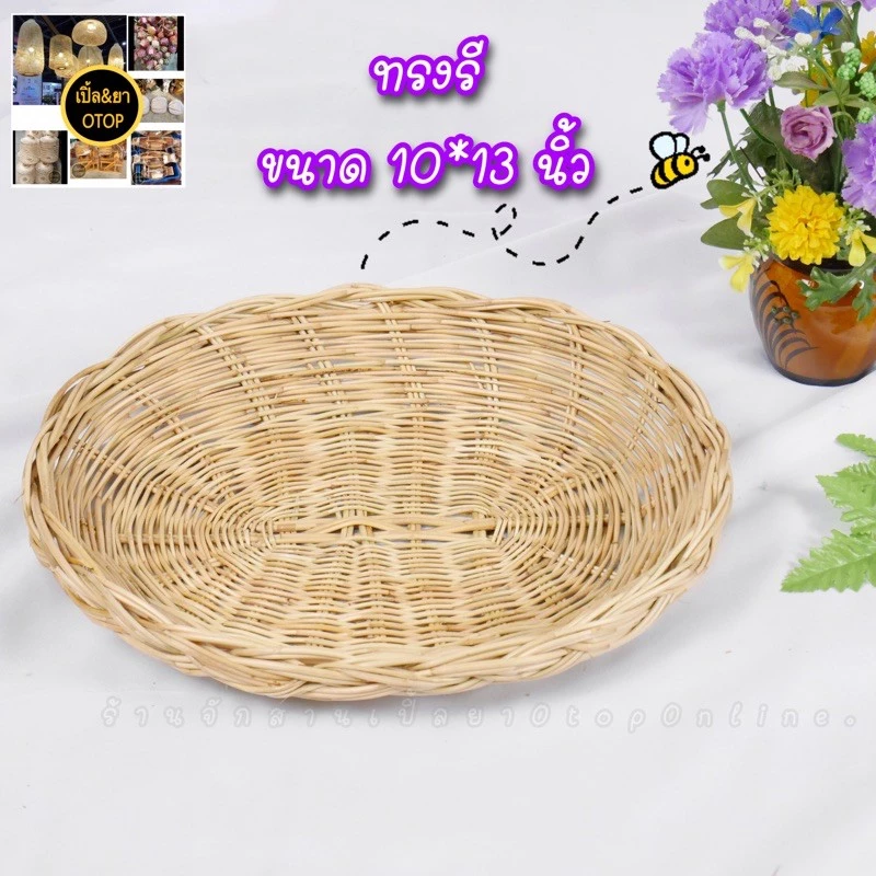 ตะกร้าหวาย ถาดหวายปากเปีย thumbnail 6