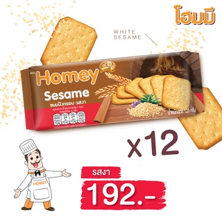 Homey ขนมปังกรอบ โฮมมี  รสงา ขนาด 120g. จำนวน 12 ห่อ