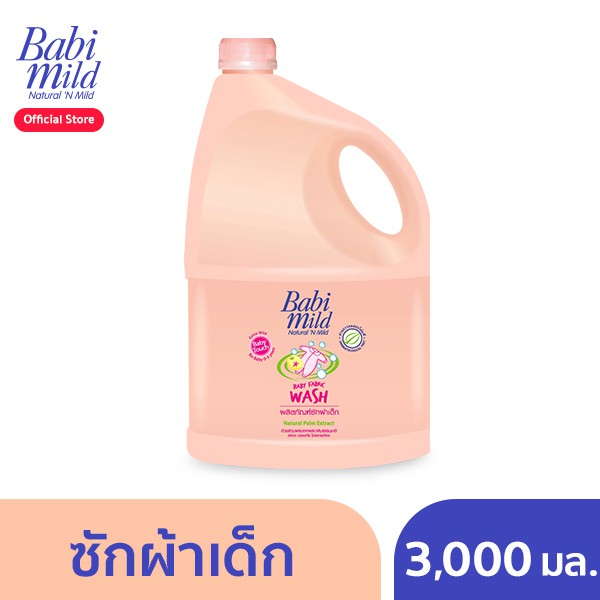 BabiMild® ผลิตภัณฑ์ซักผ้าเด็ก เบบี้มายด์ - เบบี้ ทัช 3,000 มล.