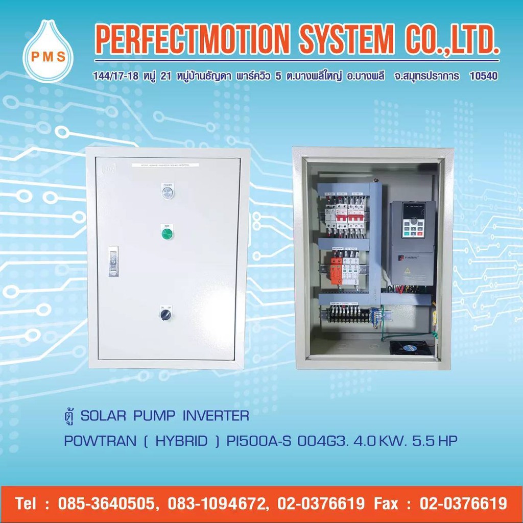 SOLAR PUMP INVERTER POWTRAN (HYBRID) PI500A-S 004G3 4.0KW 5.5HP 380VAC,(250-800VDC)300-400W (8-20 แผ