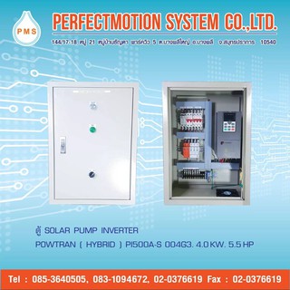 SOLAR PUMP INVERTER POWTRAN (HYBRID) PI500A-S 004G3 4.0KW 5.5HP 380VAC,(250-800VDC)300-400W (8-20 แผง)OUT PUT 380V 3เฟส