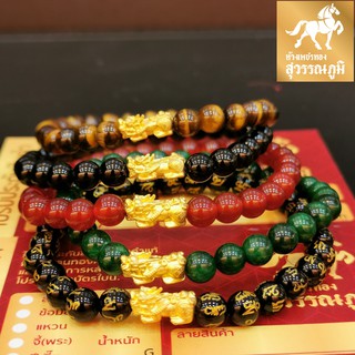 ข้อมือปี่เซียะ หินมงคล 9 สี ทองคำแท้ 99.99% (24K) น้ำหนักทอง 0.3 กรัม การันตีทองแท้ มีใบรับประกันสินค้า V2