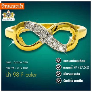 Promotion แหวนเพชรแท้ ทองแท้ เพชรรวม 0.06 กะรัต น้ำ98 เพชรเบลเยี่ยม H&amp;A มีสินค้าพร้อมส่ง