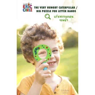 Mideer มิเดียร์ Magnifying Glass แว่นขยายส่องสิ่งที่น่าสนใจ ลายหนอนจอมหิว