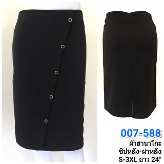 artskirts กระโปรงทำงาน ทรงตรง  รหัส 007-588