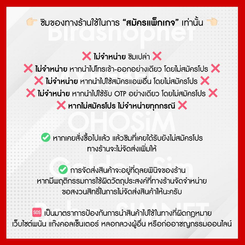 ซิมเทพทรู True 5G เล่นเน็ตไม่อั้น ไม่ลดสปีด 8 Mbps - 1000Mbps โทรฟรีทุกเครือข่าย 24 ชม. (1ชิ้น/ท่าน) - รูปที่ 2