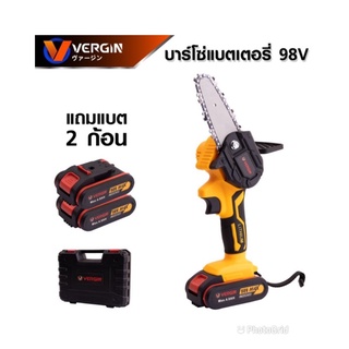 VERGIN บาร์โซ่ไร้สาย 4 นิ้ว ตัดไม้ 98V มีแบตเตอรี่ 2 ก้อน มาพร้อมอุปกรณ์ครบชุด พร้อมใช้งาน ตัดท่อนซุงหนาๆได้ เครื่องแรงต