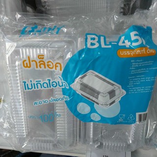 BL-45A กล่องใส ฝาพับ ล็อคในตัว แพค 100 ใบ ไม่เกิดไอน้ำ