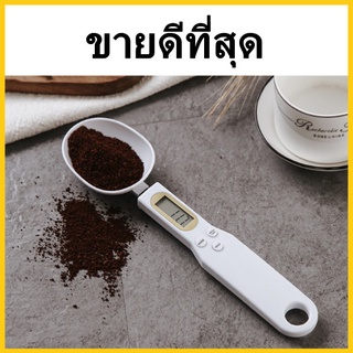 (N3)ช้อนตวงดิจิตอล ช้อนตวง ช้อนชั่งน้ำหนัก Digital Spoon Scale แบบพกพา ช้อนตวงเบเกอรี่ 1 กล่อง