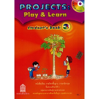 Projects:Play &amp; Learn Students book 3 ป.3 องค์การค้า/51.-/9786163179739