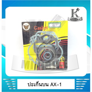 ประเก็นบน ประเก็นชุดเล็ก ตรานก YAMAHA  AX1 / X1 / เอ เอ็กซ์วัน / เอ็กซ์วัน