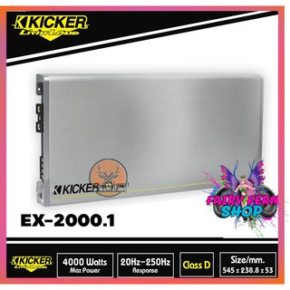 KICKER EX2000.1 พาวเวอร์แอมป์ Class D 2000Watts เสียงดีสไตล์อเมริกัน ยี่ห้อ KICKERเพาเวอร์แอมป์รถยนต์ คลาสดี2000Watts