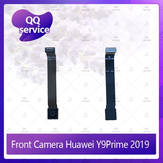 Front Camera Huawei Y9Prime 2019  อะไหล่กล้องหน้า ชุดแพรกล้องหน้า Front Camera（ได้1ชิ้นค่ะ) QQ service