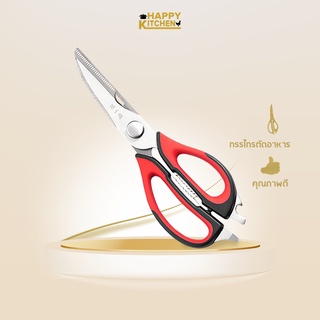 กรรไกรตัดอาหาร ZXQ MULTI PURPOSE  SCISSORS 227mm J20110100S