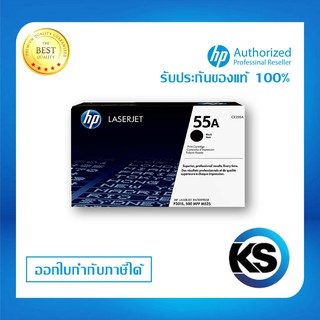 HP55A/ HPCE255A/ ORIGINAL สำหรับเครื่องปริ้นท์ HP LaserJet P3015/P3011  รับประกันของแท้จากศ