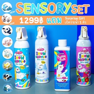 แถมฟรี!! ของเล่นน้ำ 1 ตัว Sensory bath set ! เซ็ตบูรณาการ #โฟมอาบน้ำ #สบู่เด็ก  #บาธบอม #วิปปิ้ง #ของเล่น #Snowwhipping