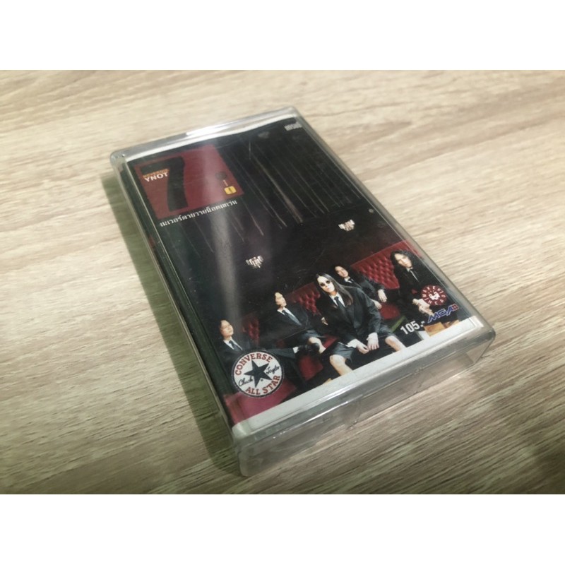 เทป Y NOT 7 อัลบั้ม เนเวอร์ดายวายน็อตเซ่เวน