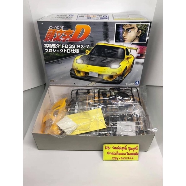 FD3S RX-7  ( Initial D ) (Aoshima) สเกล 1/24 Takashi Keisuke ( Project D Ver. )