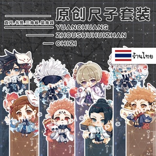 🌟พร้อมส่ง🌟 ไม้บรรทัด Jujutsu Kaisen 15 cm ติดฟิล์มกันรอย อะคริลิคใส 2 ด้าน ไม้บรรทัดมหาเวทย์ผนึกมาร