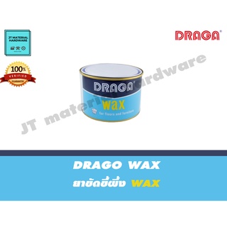 DRAGA ยาขัดขี้ผึ้ง ขนาด 450 กรัม