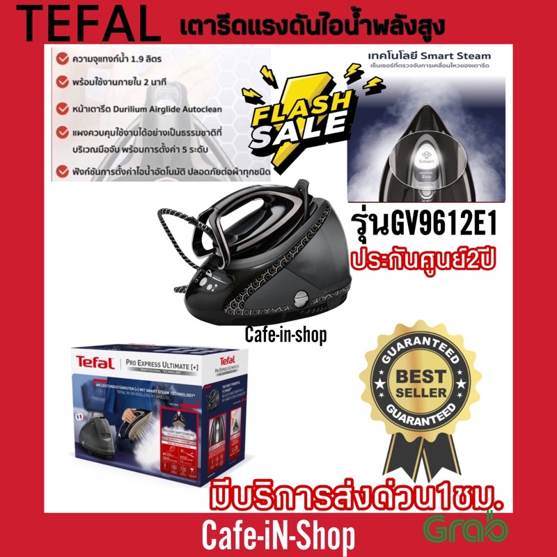 📌ประกันศูนย์ 2ปี📌TEFAL เตารีดแยกหม้อต้มแรงดันไอน้ำพลังสูงทีฟาล์ว รุ่น GV9612 แรงดันไอน้ำ 8 บาร์ กำลั