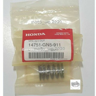 สปริงวาล์วตัวนอก HONDA DREAM,W.100,110,W.100S,W.100X รหัส 14751-GN5-911 แท้ศูนย์ (ราคาต่อชิ้น)