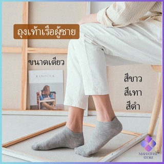 ใส่ได้ทุกฤดูกาล   ถุงเท้าซับเหงื่อ  ถุงเท้าข้อสั้น  Mens socks