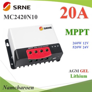 โซลาร์ชาร์จ MC2420 MPPT 20A SRNE คอนโทรลเลอร์ Auto 12V 24V รุ่น MC2420N10 NC