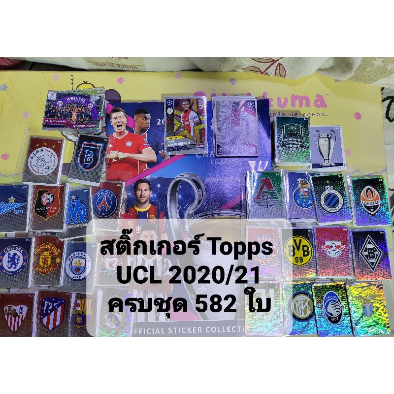 Topps:ท็อปส์-สติ๊กเกอร์ UCL 2020/21 (ครบชุด)