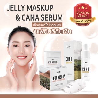 เจลลี่มาส์ก jelly mask ของแท้ ครีมมาส์กหน้า เจลลี่มาร์คของแท้ เจลลี่มาร์ค ลดสิว สิวอักเสบ ผิวแพ้ง่าย ออแกนิค ครีมคนท้อง