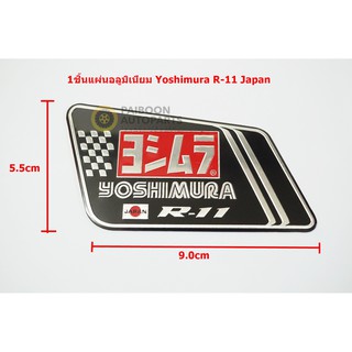 1แผ่นป้ายโลโก้อลูมีเนียม YOSHIMURA R11 ขนาด 9.0x5.5cm ติดตั้งด้วยเทปกาวสองหน้าด้านหลัง