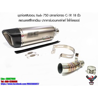 ชุดท่อสลิปออน Xadv 750 ปลายท่อทรง C-1R 18 นิ้ว สแตนเลสสีไทเทเนี่ยม ปากคาร์บอนเคฟล่าแท้ โลโก้เลเซอร์