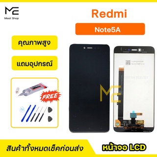 หน้าจอ XiaoMi / Redmi Note5A /ชุดจอพร้อมทัชสกรีนแท้ ปรับสีได้ คมชัด ทัชลื่น100% LCD Display Redmi แถมอุปกรณ