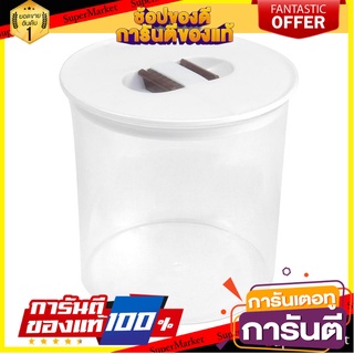 ขวดโหล PS1 1.2 ลิตร กลม-M ฝาบีบ สีขาว ขวดโหล CANISTER PS 1.2L PULL LID WHITE