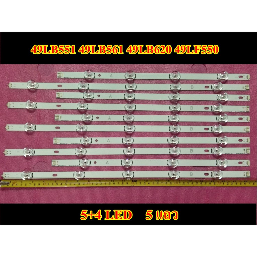 ใหม่ หลอดแอลีดีแอลจี led lg รุ่น 49lb551 49lb561 49lb620 49lf550 ครบชุด 10 ขิ้น