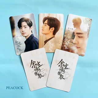 Pea การ์ดโลโม่ โฟโต้การ์ด The Oath Of Love Xiaozhan ของขวัญแฟนคลับ สําหรับสะสม 8 ชิ้น ต่อชุด