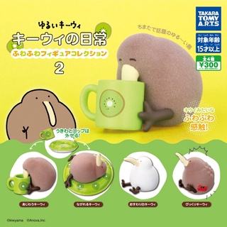 (เลือกแบบ) กาชาปองนกกีวี่ • Loose Kiwi’s Bird Daily Life Gashapon