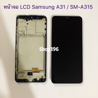 หน้าจอ LCD + ทัสกรีน Samaung A31 / A21（งานแท้)