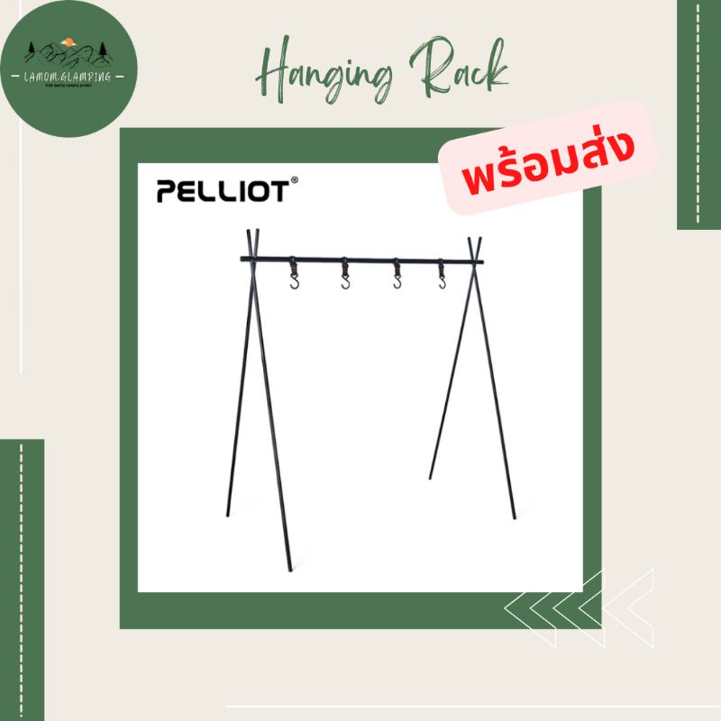 PELLIOT ที่แขวนอุปกรณ์แคมปิ้ง Hanging Rack Aluminium Alloy