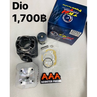 ชุดเสื้อสูบพร้อมฝาสูบ HONDA DIO ยี่ห้อ TWH แท้ ขนาด48mm.