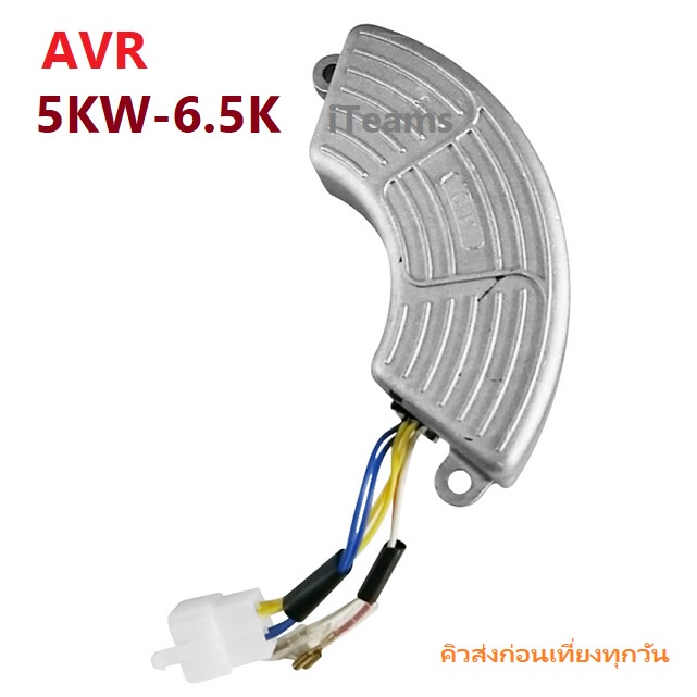 AVR 6500W 250V Automatic Voltage Regulator 5KW-6.5KW iTeams Generator เครื่องปรับแรงดันไฟฟ้าอัตโนมัติ เครื่องปั่นไฟ