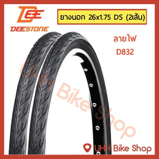 ยางนอกจักรยาน 26x1.75(44-559) DEESTONE (2เส้น)