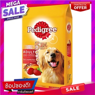 เพดดิกรีอาหารสุนัขโตรสเนื้อวัวและผัก 10กก. Pedigree Adult Dog Food Beef and Vegetable Flavor 10kg.