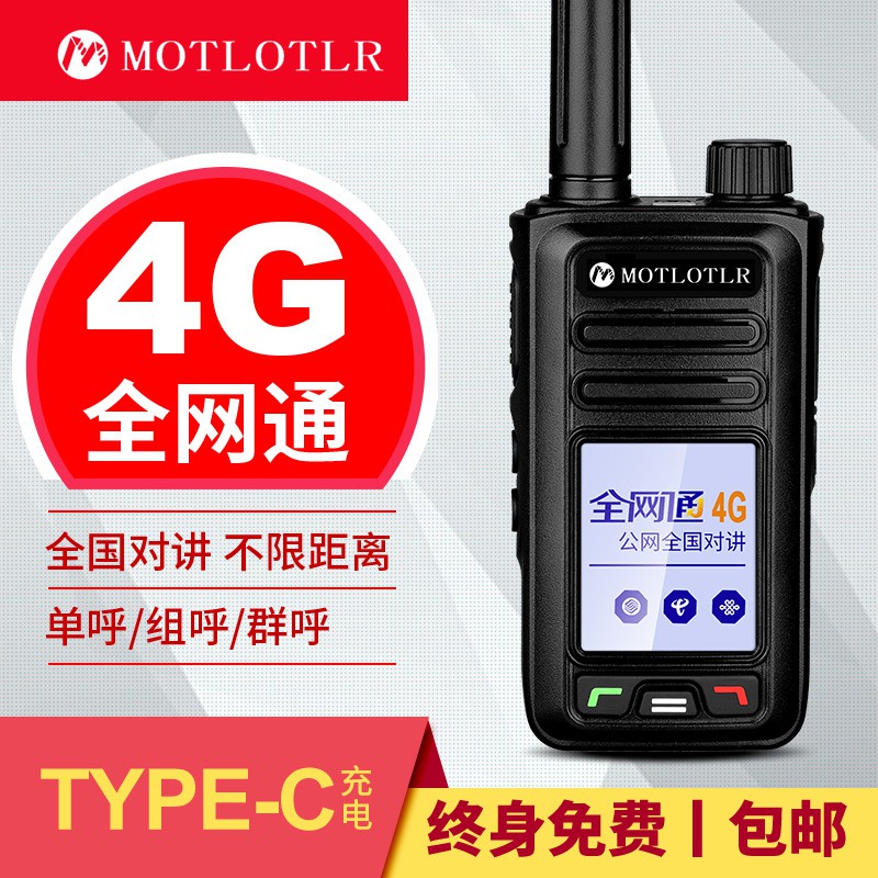 Moto 4G เต็ม Netcom เครื่องส่งรับวิทยุแห่งชาติ 5000 กิโลเมตรไม่จำกัด ...