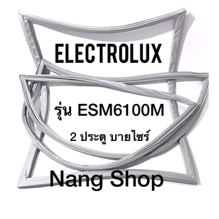 ขอบยางตู้เย็น Electrolux รุ่น ESM6100M (2 ประตู บายไซร้)