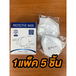 💥ส่งทันที💥//แมสNK95 1ซองบรรจุ5ชิ้น //ถูกที่สุด ส่งด่วนส่งเร็ว ส่งของทุกวัน //แมสPM2.5 ป้องกันฝุ่นละลอง 🍁