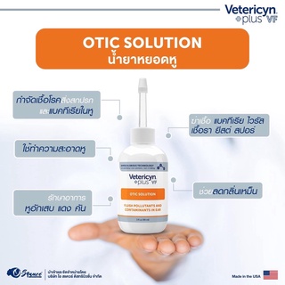 Vetericyn Plus VF Otic Solution น้ำยาล้างหู สัตว์เลี้ยง ขจัดไรหู กลิ่นเหม็น แบคทีเรีย ไวรัส 90ml.